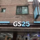GS25 대화행복점 이미지