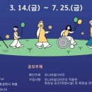 아이디어대전