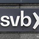 [SVB·CS 충격 7일②]세계 금융시장 CS에 촉각…“시스템 취약해 위기 끝 아닐 수도" 이미지