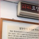 명가원설농탕 이미지