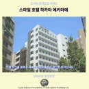 후쿠오카 숙소 추천 스마일 호텔 하카타 에키마에 후기
