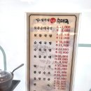 임가네참맛순대국