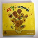 우리가락 민요 | 돌잡이 시리즈 명화 사운드북 정보 내돈내산 후기