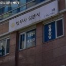 법무사김준식사무소