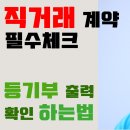 제이리치부동산공인중개사사무소 이미지