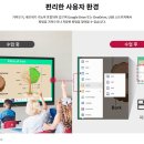 LG전자칠판 12월 렌탈특별혜택안내 이미지