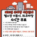 레드짐 동성로점 이미지