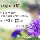 하나님을 아는 것이 지식의 시작이라~하나님의교회 이미지