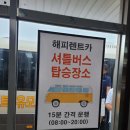 (주)해피렌트카 이미지