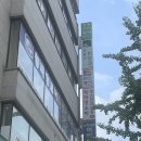 김동건피부과의원 이미지