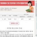 대불행정사 | 병원행정사, 건강보험사 시험 합격 후기