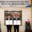 한국공항(주) 이미지