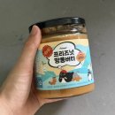 땅콩 100% 무첨가 바른제품연구소 프리즈넛 플러스 스무스 땅콩버터 다이어트 후기