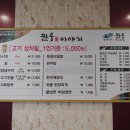 영동축산정육식당 이미지