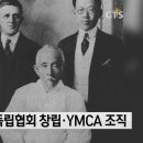 예수를 만난 이상재와 의인의 고난! 이미지