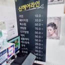 신헤어라인 이미지