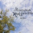 지인심캘리그라피 이미지