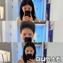 쥬레아뷰티 - 부산진구 당감로17번길 85 | 대전봉명동에스테틱 더나인스킨 웨딩관리 예신관리 추천 레아쥬전신관리 후기