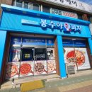 봉수아피자울산남구점 이미지