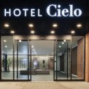 호텔시엘로 이미지