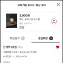 [다이소 신상 구매 필수품] 유리구슬 미니 무드등 실물 후기, 재고 조회 (feat. 네잎클로버, 고래)