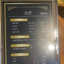 대칸양갈비