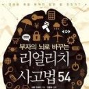 리얼리치