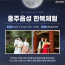 홍주한복 이미지