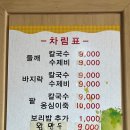 소하칼국수수제비