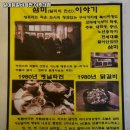 일미닭갈비파전 이미지