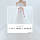 써니베일투어㈜ | W07. 드레스투어 후기｜로즈로사 레이나모라 제시카로렌 솔직 비교