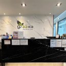 구구치과의원 이미지