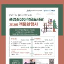 꿈쟁이작은도서관 이미지