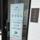 은영상회