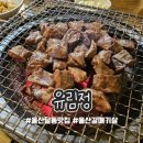 참숯유림정 네이버블로그