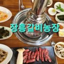 장흥갈비농장