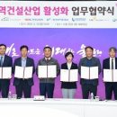 [울산광역매일]울산시-5개 공공기관, 지역건설사업 지원 `맞손` 이미지