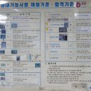 안전교육코스 이미지