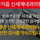 김형준내과의원 이미지