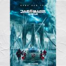 버스터즈 2024, 영화 추천, 줄거리, 결말, 감상평, 후기, 폴 러드, 맥케나 그레이스, 빌 머레이, 추억의...