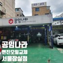 공임나라 서울잠실점 | 공임나라 엔진오일 교체 투싼 NX4 공임비 예약 가격 총정리