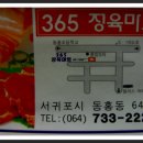 365마트정육 Daum카페