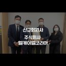 주식회사 엘케이 이미지