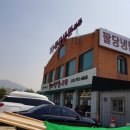 팔당냉면본 이미지