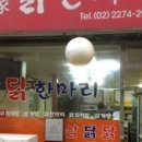 본가닭