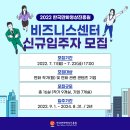 한국만화영상진흥원 비즈니스센터 이미지