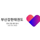 두실태권도장 이미지