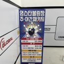 영스타볼링장 이미지