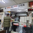 춘보식당 이미지
