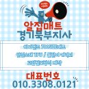 미리내마을롯데아파트경로당 | 알집매트 경기북부 / 부천 미리내마을 롯데아파트 32평 알집매트 시공 후기 / 하이엔드 700사이즈 층간...